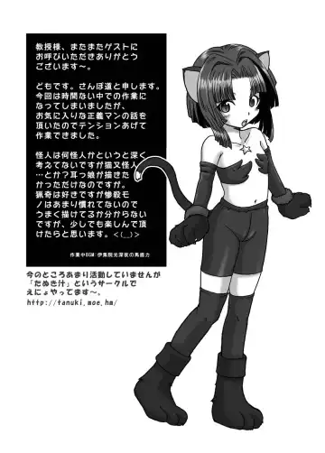 Tsurupeta Kenkyuu Houkokusho "Kessen Zenya" - Turupeta Research Report Fhentai - Page 44