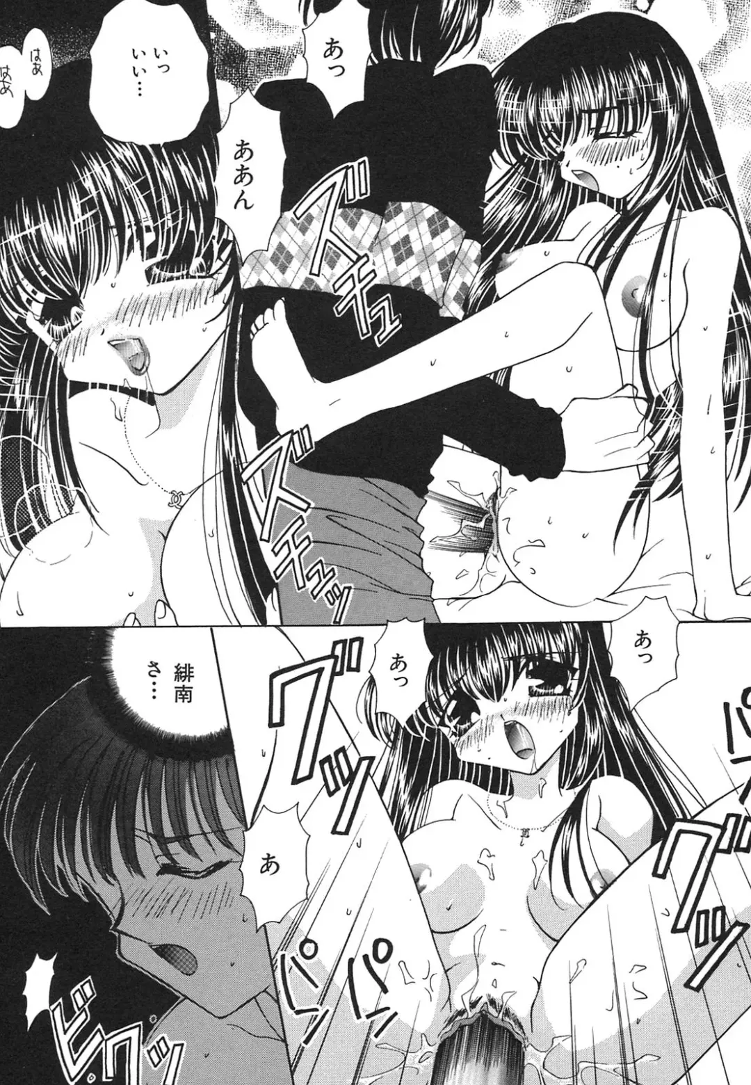 [Hirano Yuuya] Tenshi Shikkaku - Fallin' Angel Fhentai - Page 124