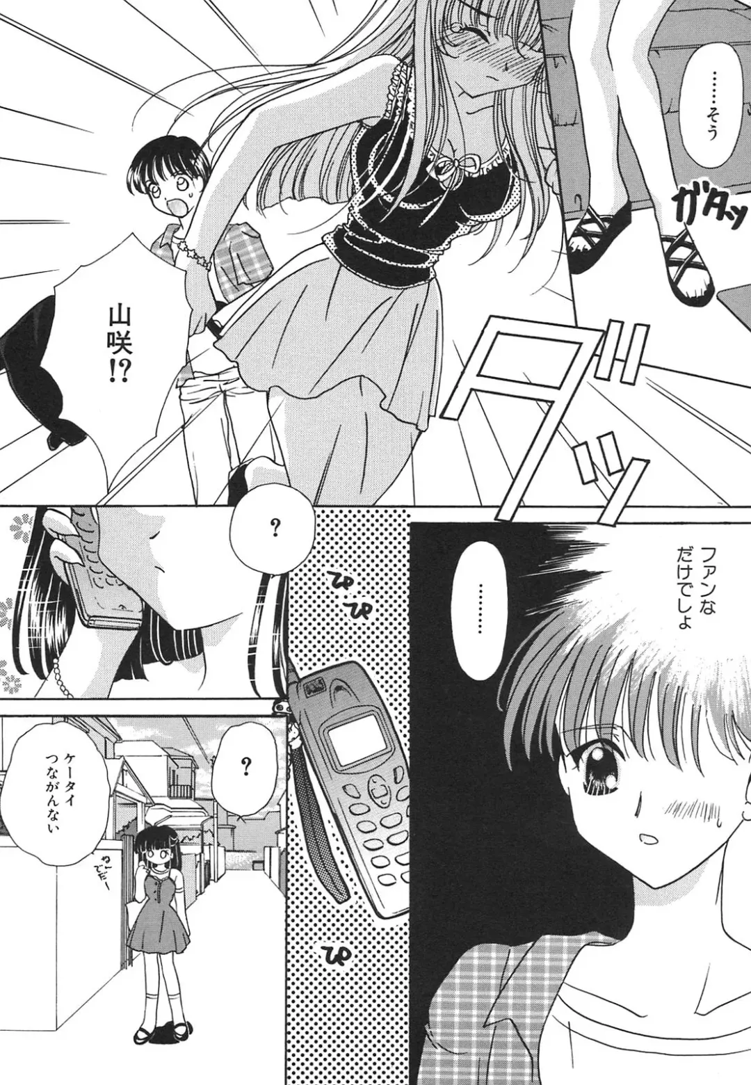 [Hirano Yuuya] Tenshi Shikkaku - Fallin' Angel Fhentai - Page 137