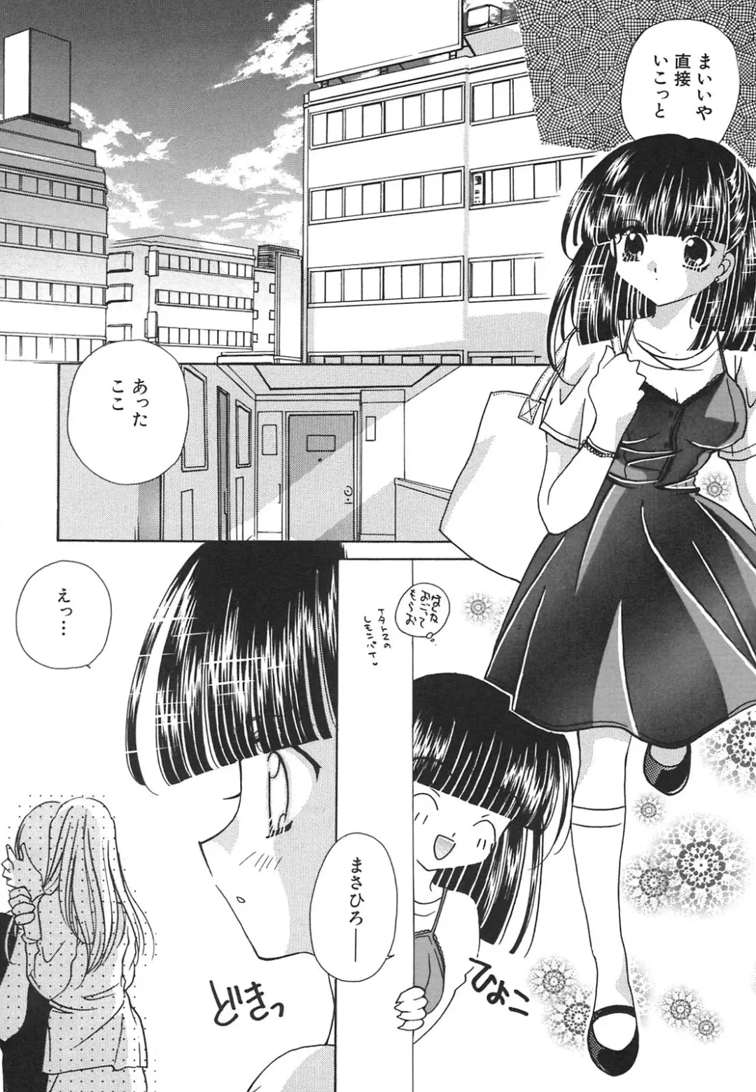 [Hirano Yuuya] Tenshi Shikkaku - Fallin' Angel Fhentai - Page 138