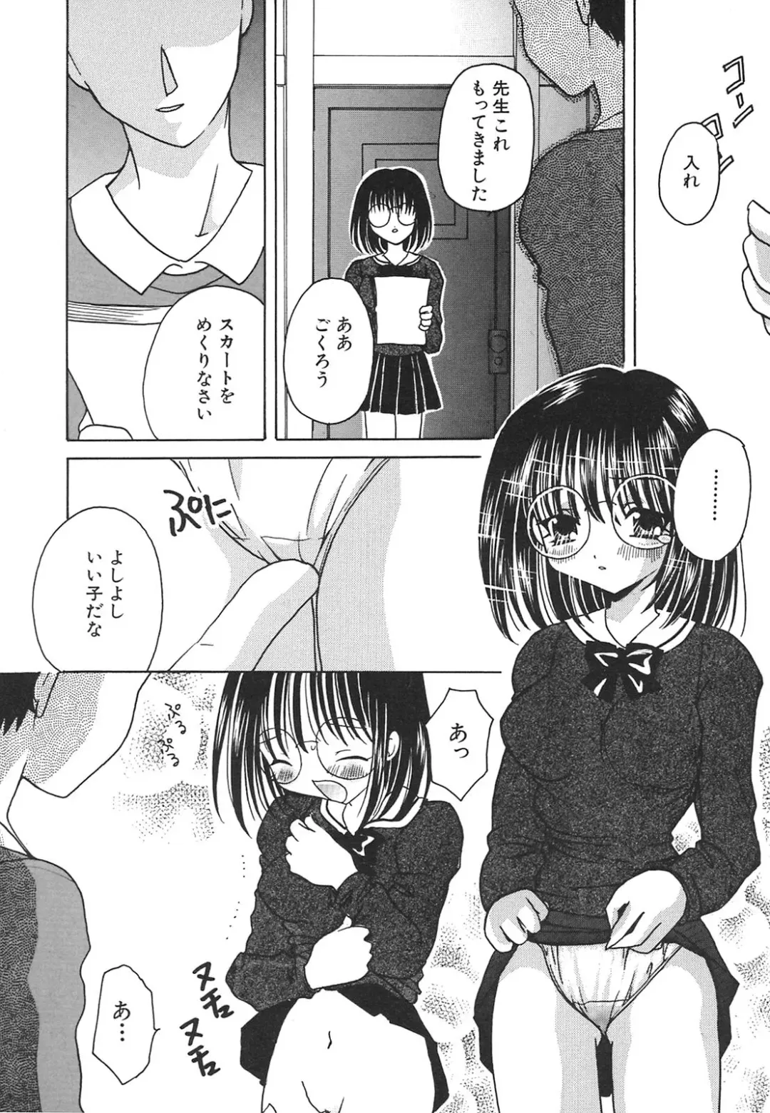 [Hirano Yuuya] Tenshi Shikkaku - Fallin' Angel Fhentai - Page 18