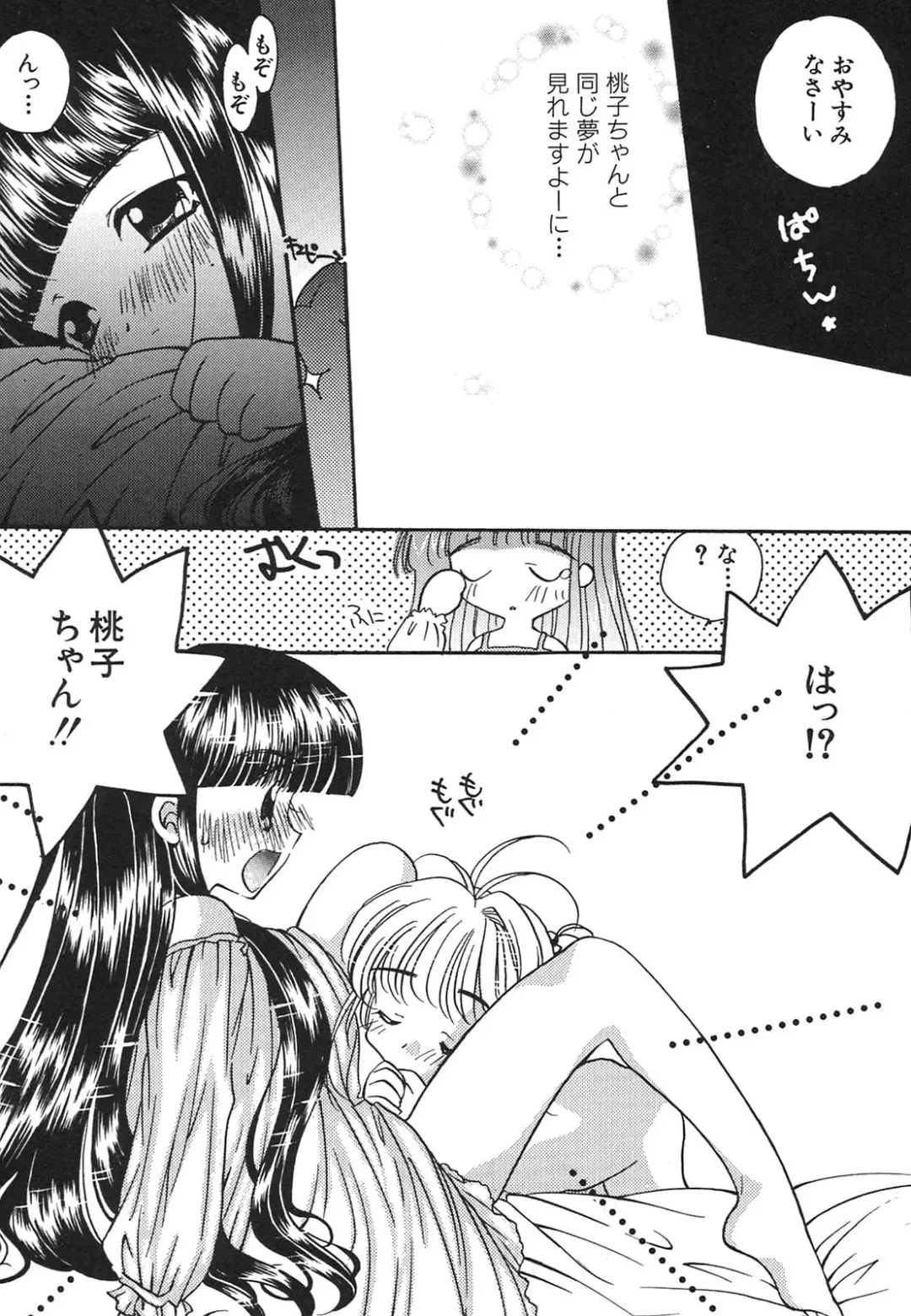 [Hirano Yuuya] Tenshi Shikkaku - Fallin' Angel Fhentai - Page 60