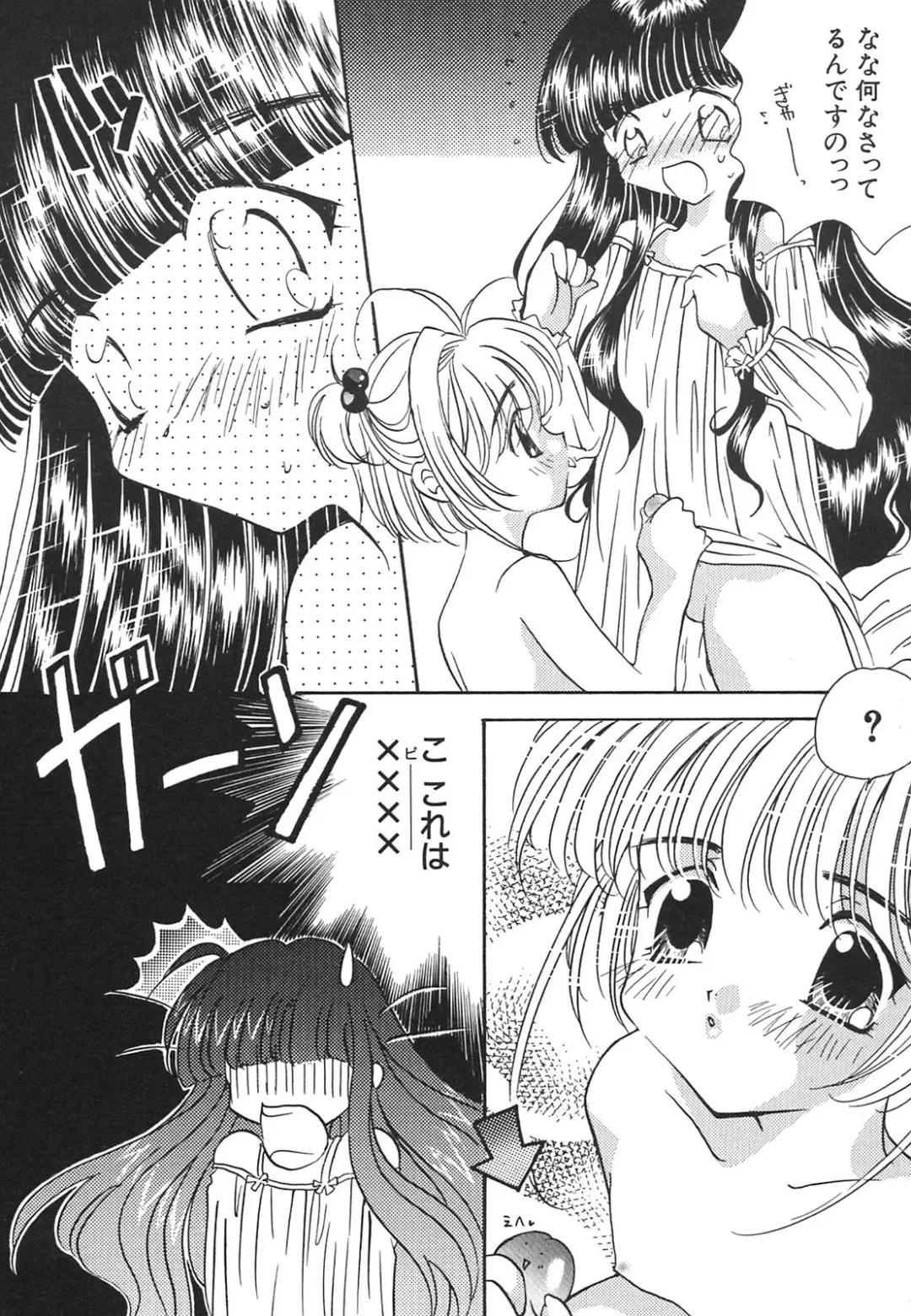 [Hirano Yuuya] Tenshi Shikkaku - Fallin' Angel Fhentai - Page 61