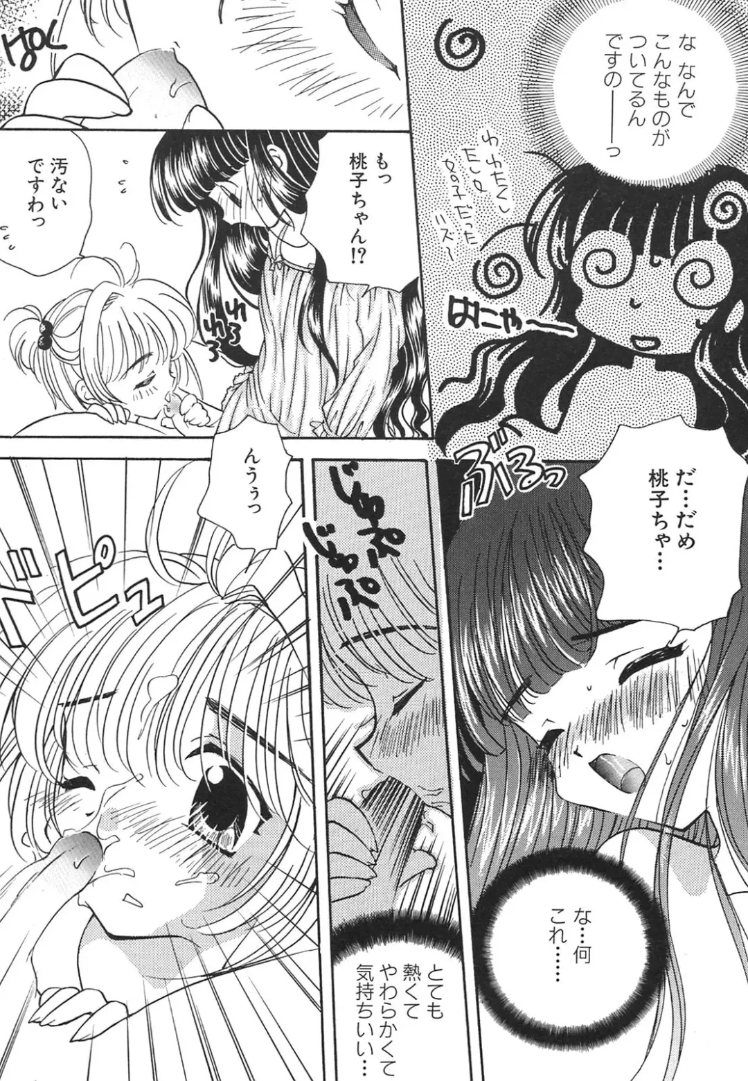 [Hirano Yuuya] Tenshi Shikkaku - Fallin' Angel Fhentai - Page 62