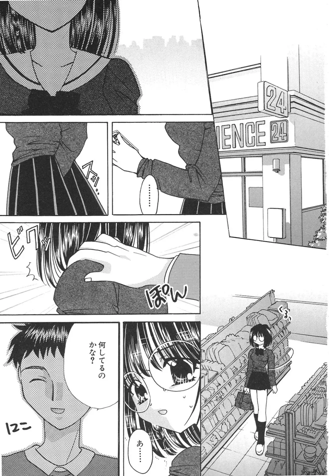 [Hirano Yuuya] Tenshi Shikkaku - Fallin' Angel Fhentai - Page 8