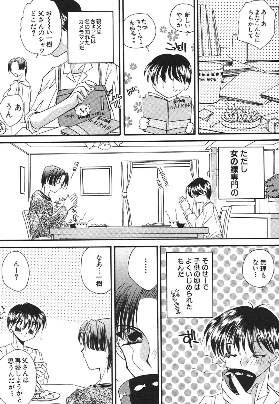 [Hirano Yuuya] Tenshi Shikkaku - Fallin' Angel Fhentai - Page 82