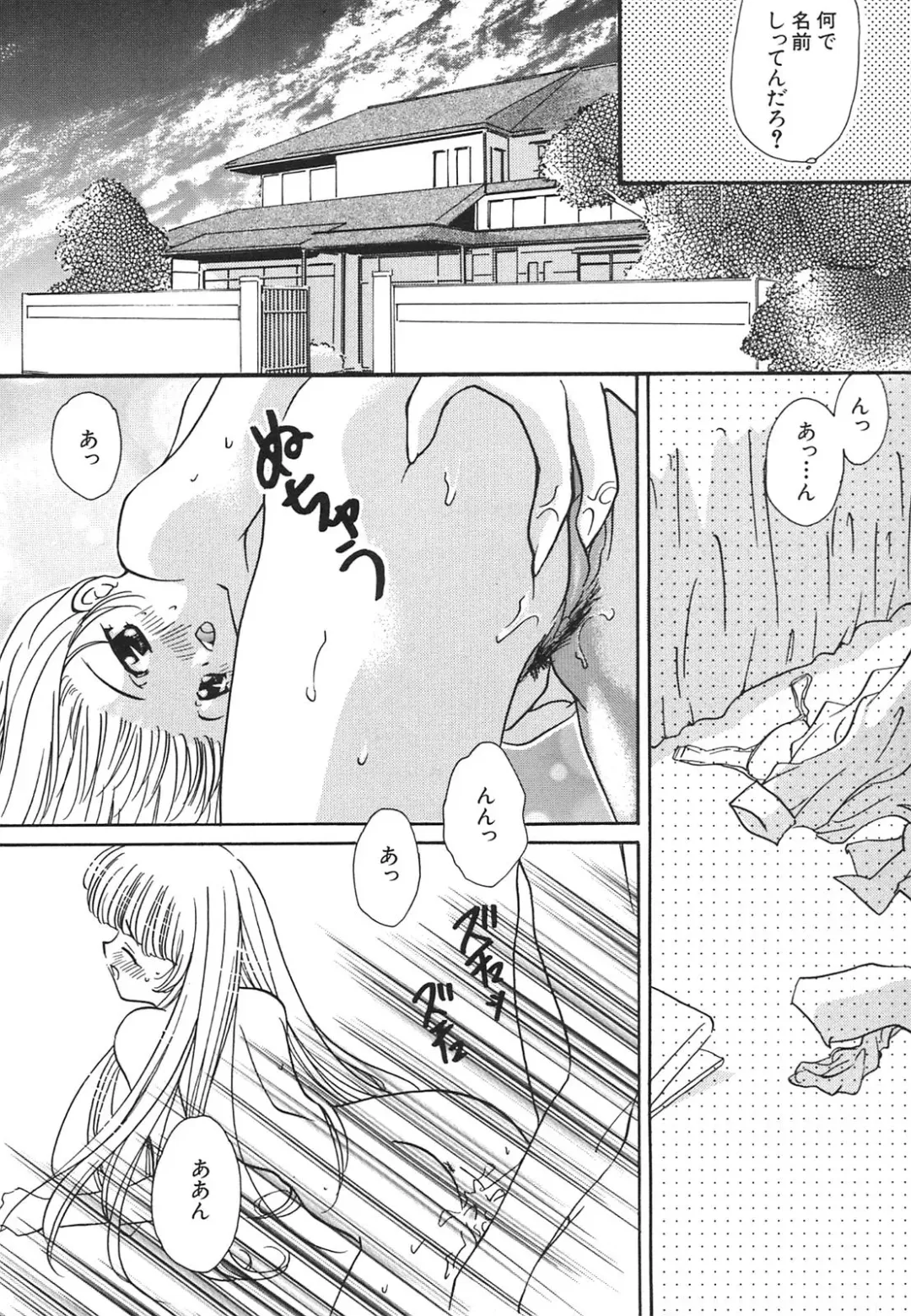 [Hirano Yuuya] Tenshi Shikkaku - Fallin' Angel Fhentai - Page 89