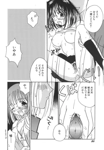 [Hirano Yuuya] Tenshi Shikkaku - Fallin' Angel Fhentai - Page 21