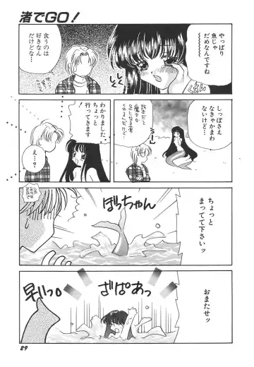 [Hirano Yuuya] Tenshi Shikkaku - Fallin' Angel Fhentai - Page 30