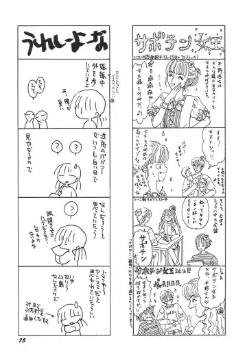 [Hirano Yuuya] Tenshi Shikkaku - Fallin' Angel Fhentai - Page 76