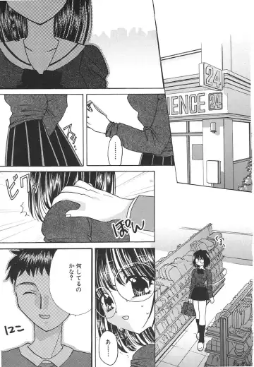 [Hirano Yuuya] Tenshi Shikkaku - Fallin' Angel Fhentai - Page 8