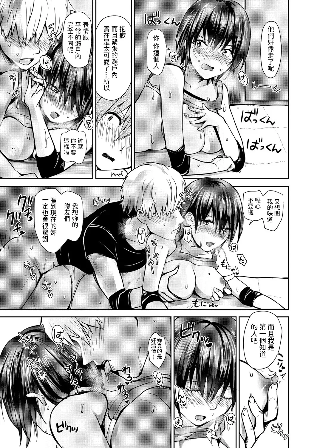 [Rei] Jobare Buchou to Noukou Asedaku Misshitsu Sex Fhentai - Page 19