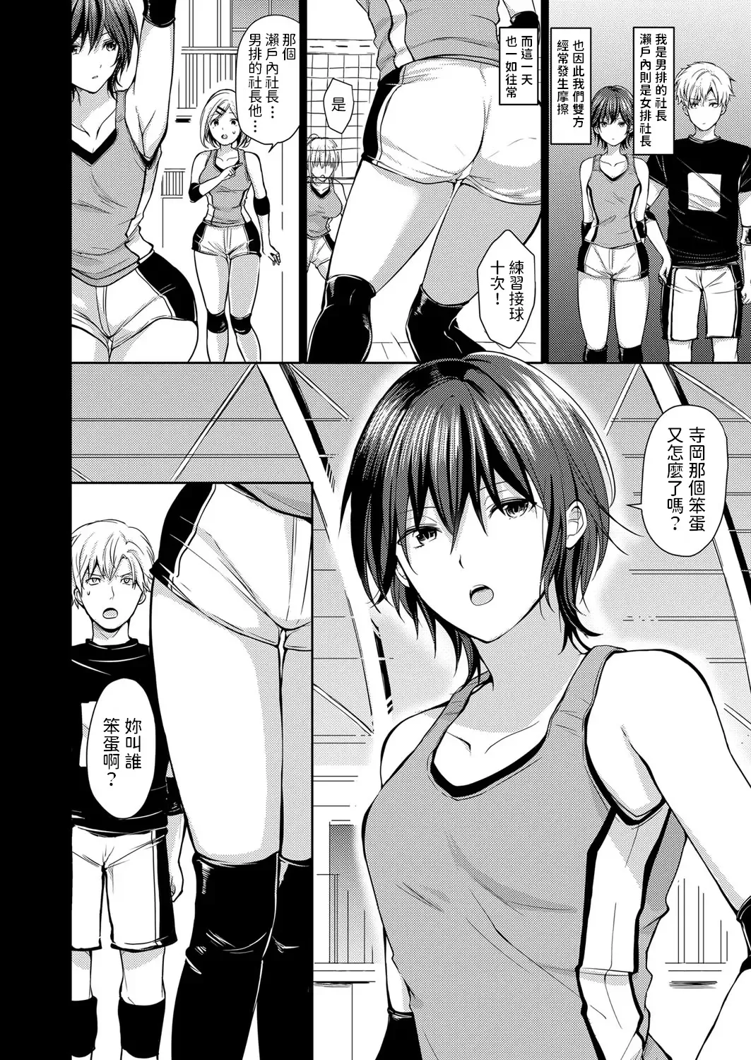 [Rei] Jobare Buchou to Noukou Asedaku Misshitsu Sex Fhentai - Page 2