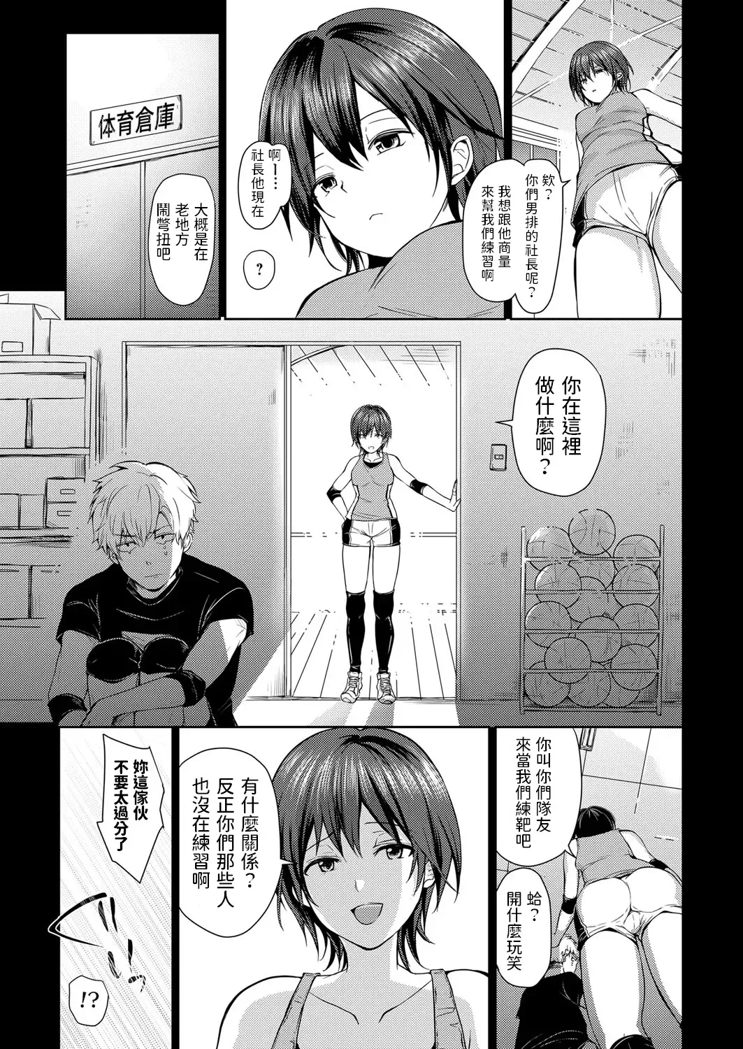 [Rei] Jobare Buchou to Noukou Asedaku Misshitsu Sex Fhentai - Page 5
