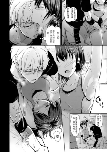 [Rei] Jobare Buchou to Noukou Asedaku Misshitsu Sex Fhentai - Page 10