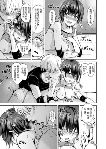 [Rei] Jobare Buchou to Noukou Asedaku Misshitsu Sex Fhentai - Page 19