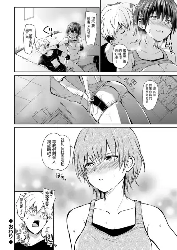 [Rei] Jobare Buchou to Noukou Asedaku Misshitsu Sex Fhentai - Page 22