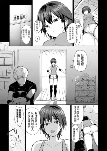 [Rei] Jobare Buchou to Noukou Asedaku Misshitsu Sex Fhentai - Page 5