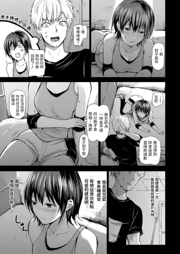 [Rei] Jobare Buchou to Noukou Asedaku Misshitsu Sex Fhentai - Page 7
