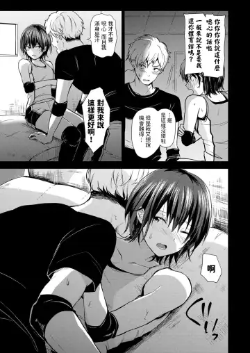 [Rei] Jobare Buchou to Noukou Asedaku Misshitsu Sex Fhentai - Page 9