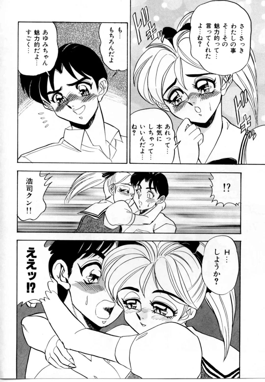 [Tsukushino Makoto] Sexual Graffiti Fhentai - Page 104