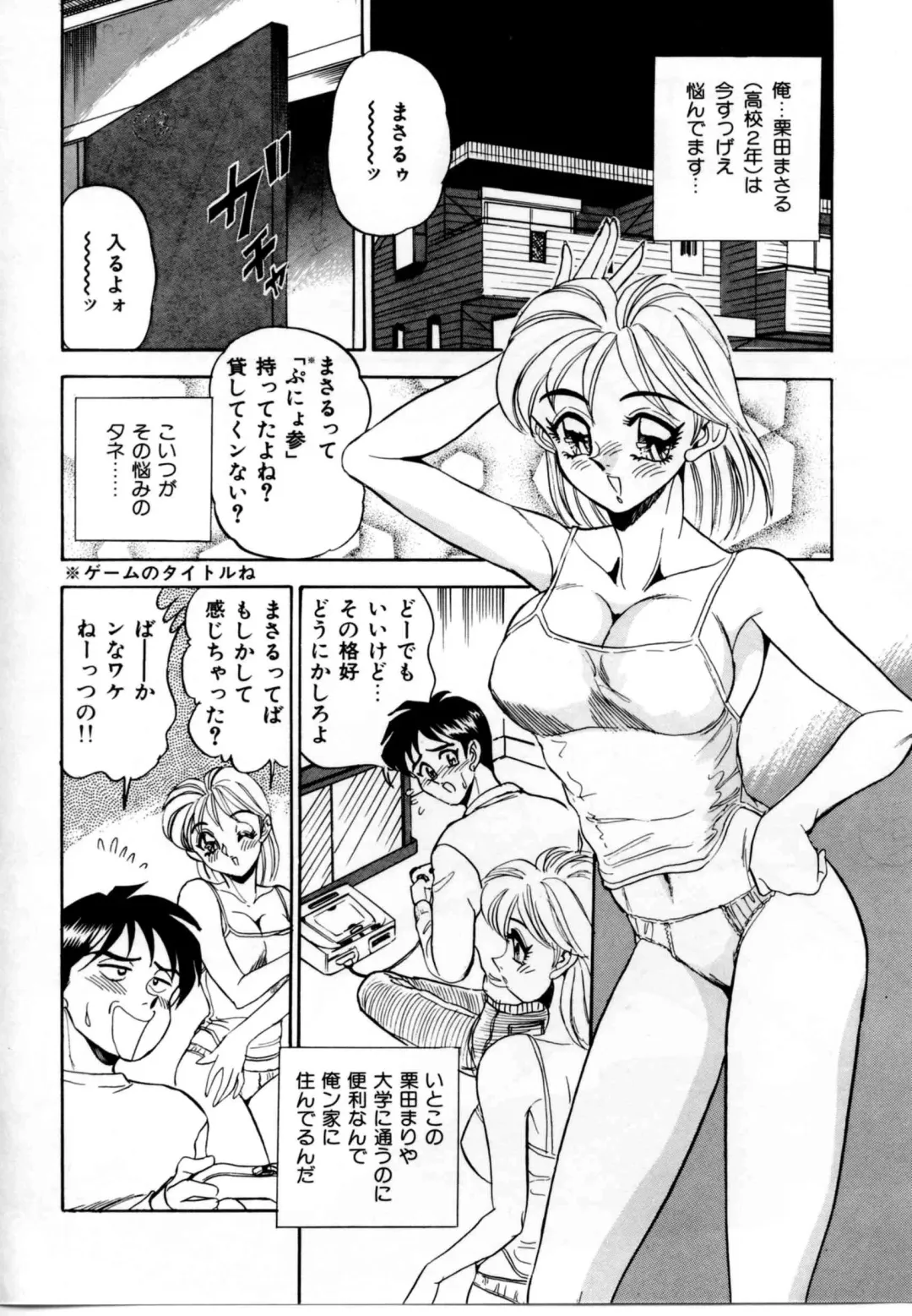 [Tsukushino Makoto] Sexual Graffiti Fhentai - Page 136