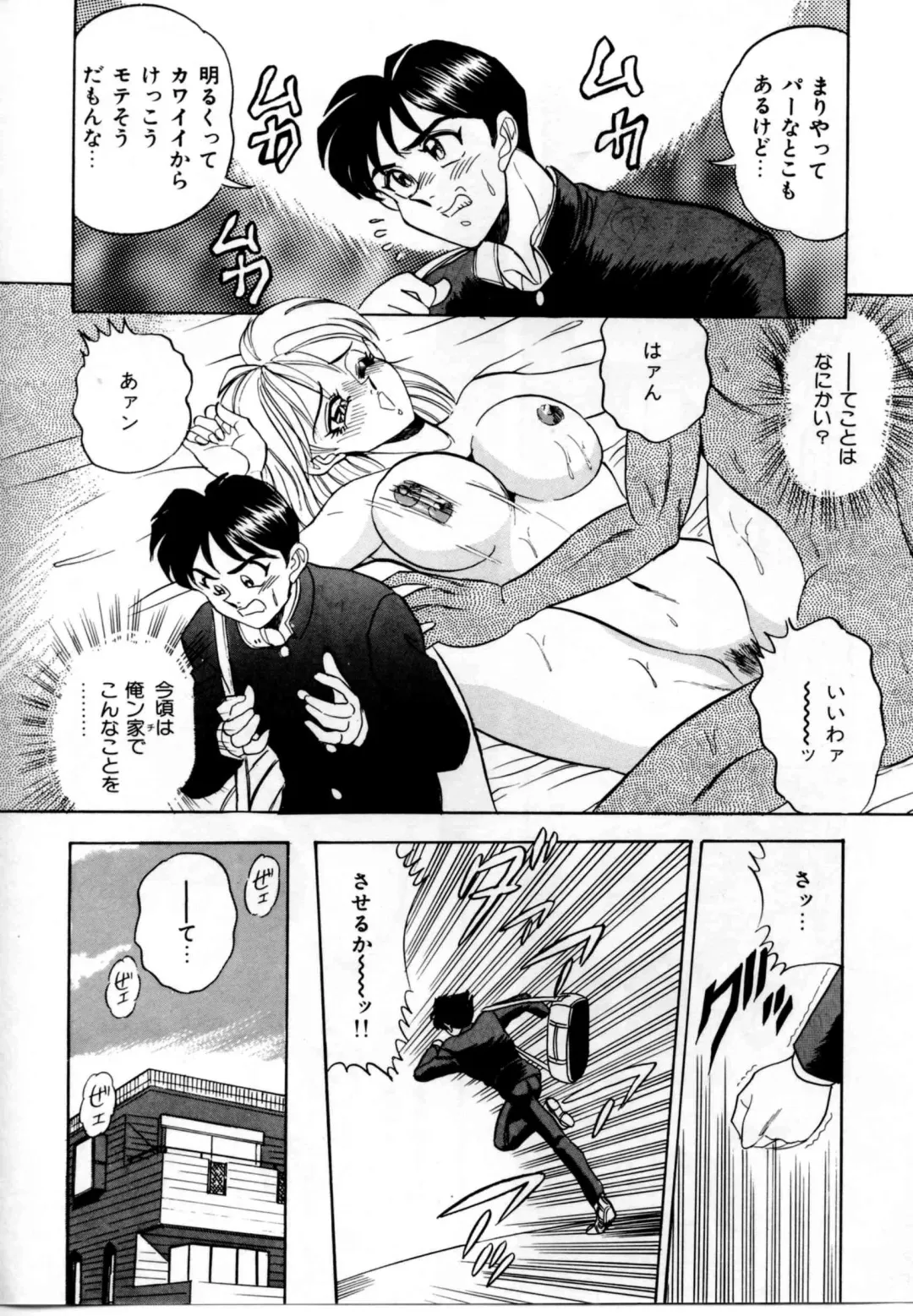 [Tsukushino Makoto] Sexual Graffiti Fhentai - Page 140