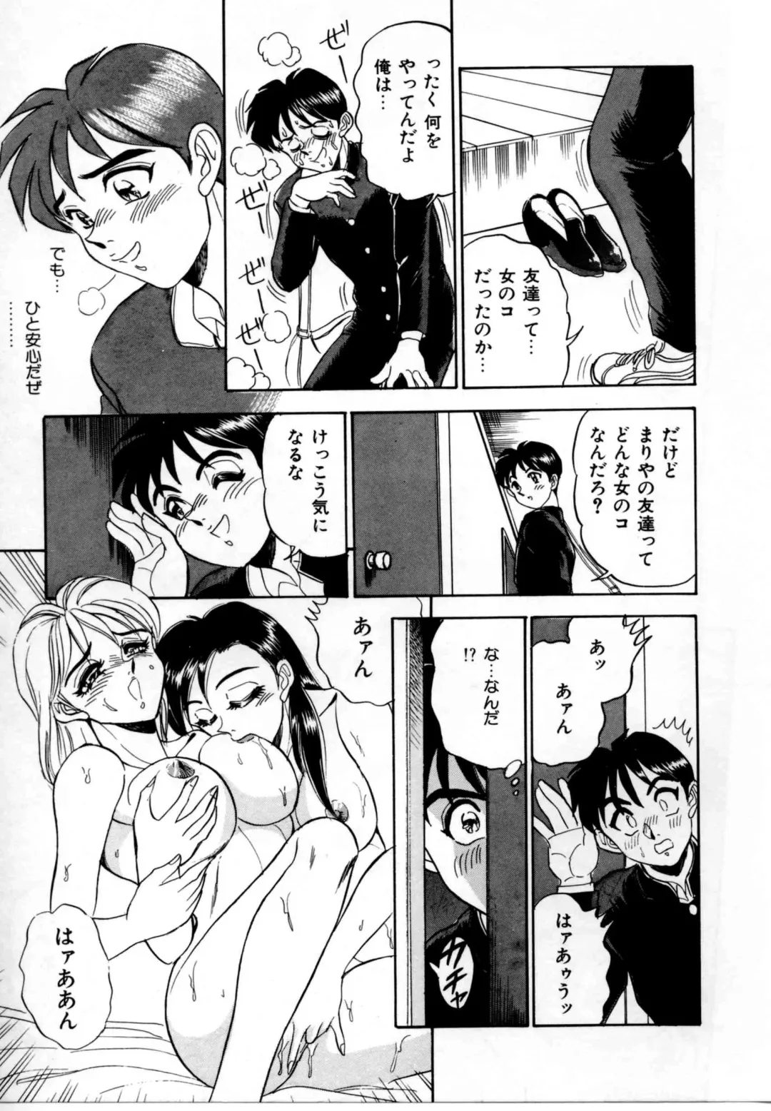 [Tsukushino Makoto] Sexual Graffiti Fhentai - Page 141