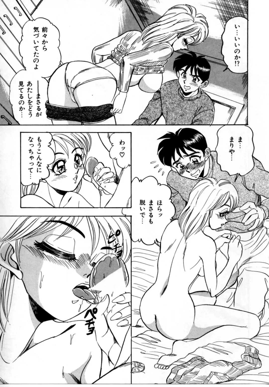 [Tsukushino Makoto] Sexual Graffiti Fhentai - Page 147