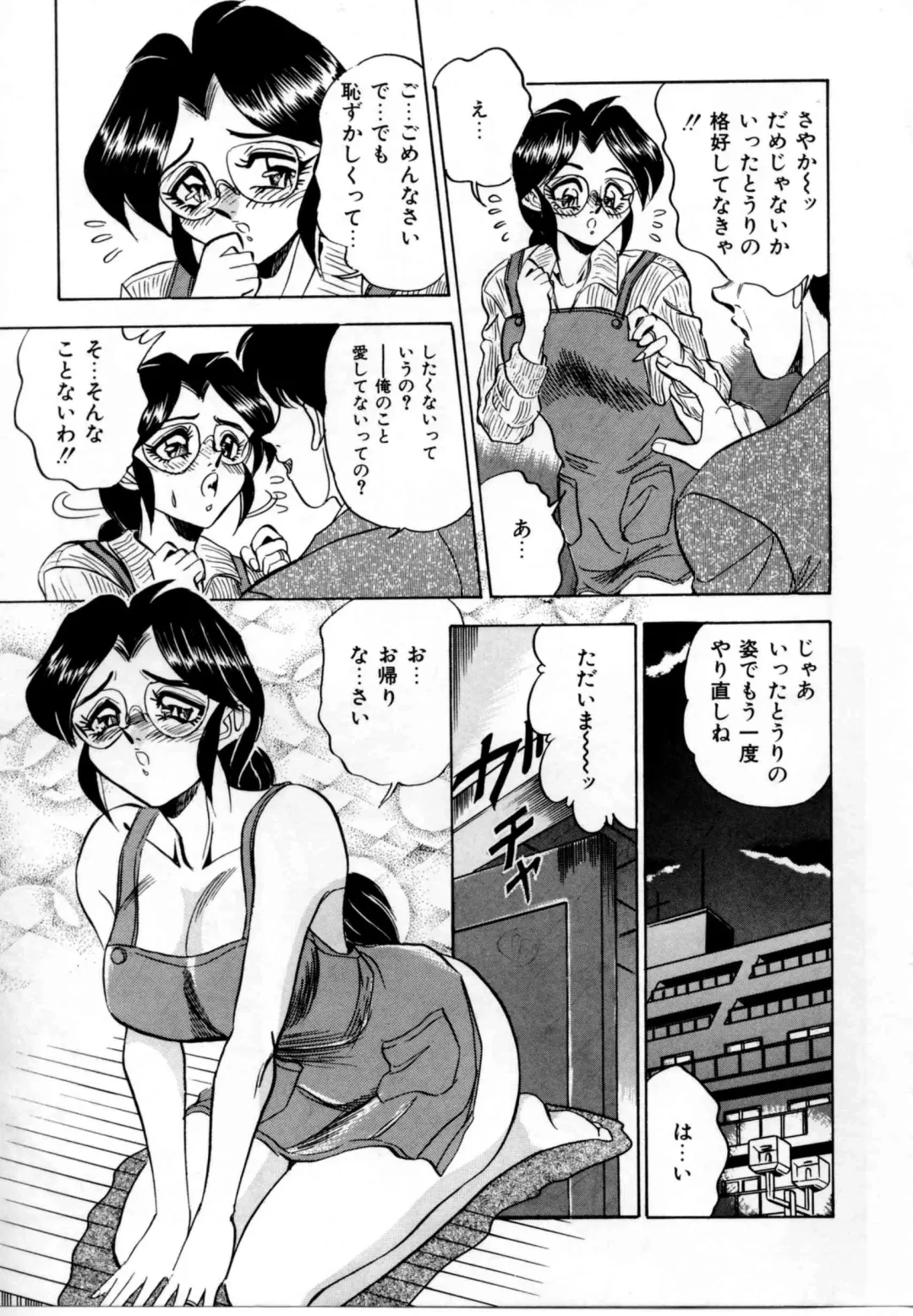 [Tsukushino Makoto] Sexual Graffiti Fhentai - Page 26