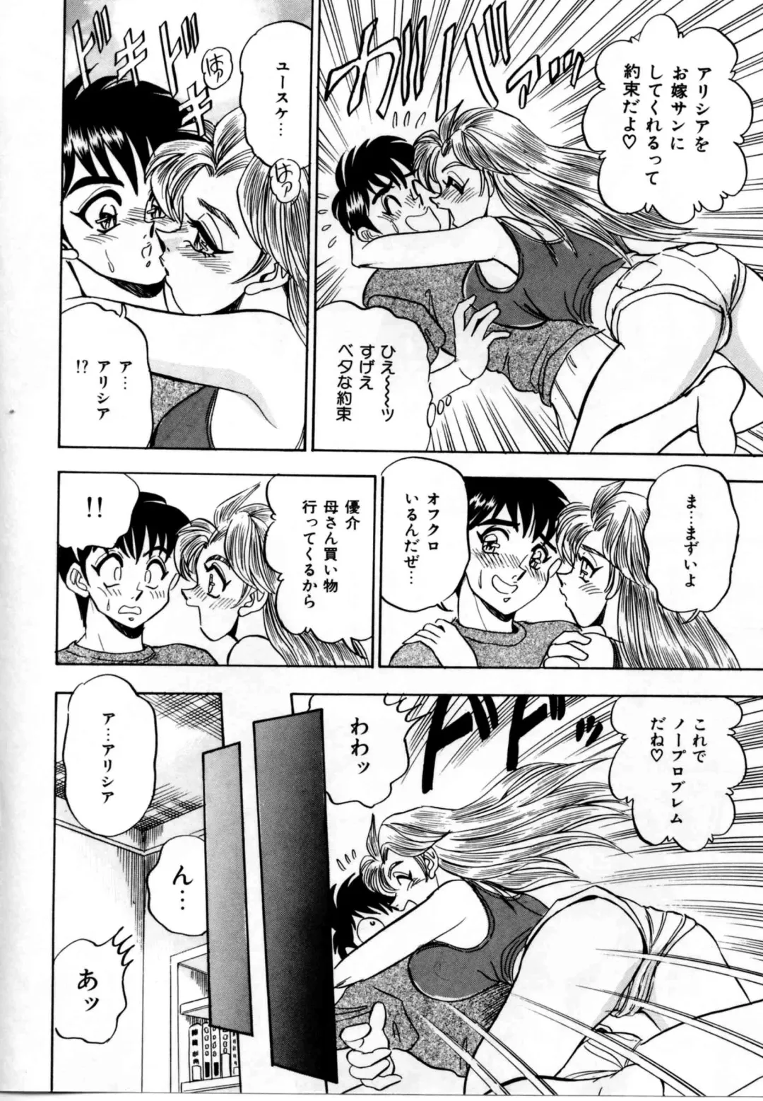 [Tsukushino Makoto] Sexual Graffiti Fhentai - Page 89