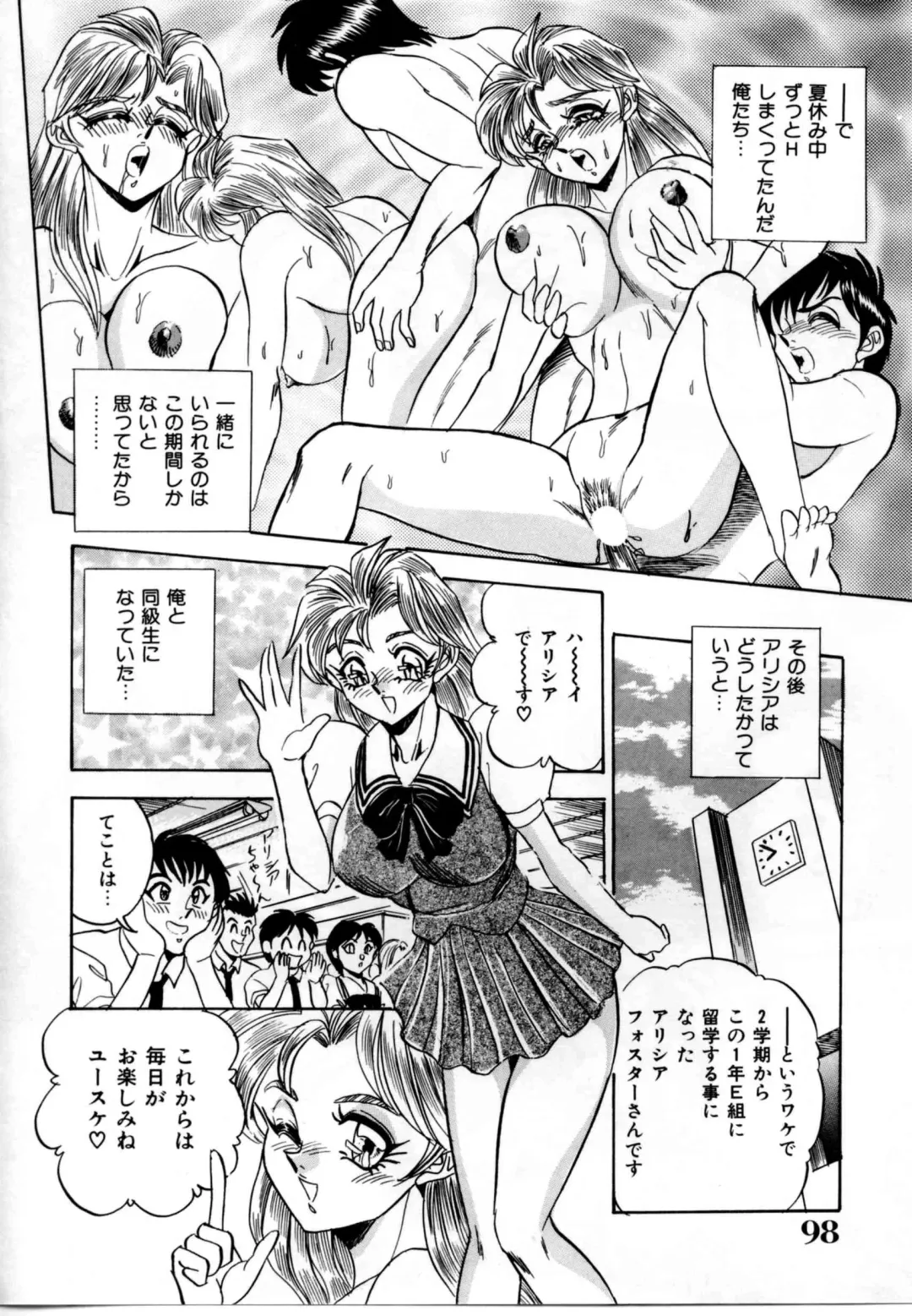 [Tsukushino Makoto] Sexual Graffiti Fhentai - Page 96