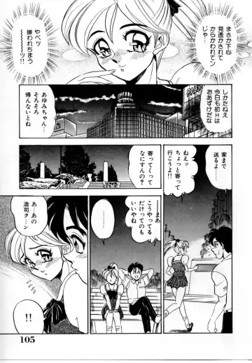 [Tsukushino Makoto] Sexual Graffiti Fhentai - Page 103