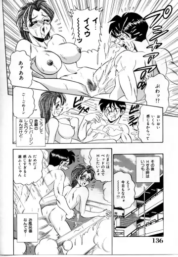 [Tsukushino Makoto] Sexual Graffiti Fhentai - Page 134