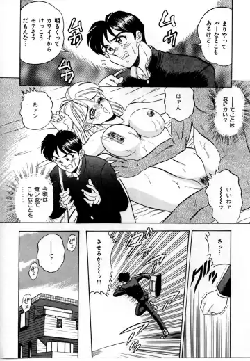 [Tsukushino Makoto] Sexual Graffiti Fhentai - Page 140