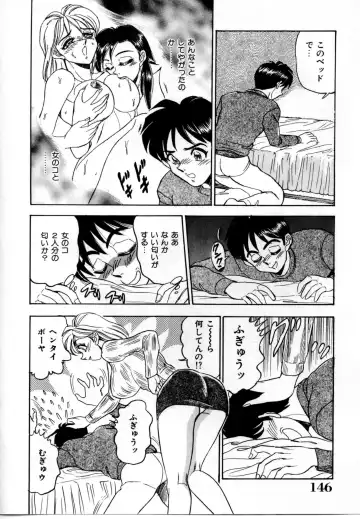 [Tsukushino Makoto] Sexual Graffiti Fhentai - Page 144