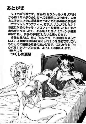 [Tsukushino Makoto] Sexual Graffiti Fhentai - Page 172