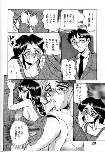 [Tsukushino Makoto] Sexual Graffiti Fhentai - Page 25