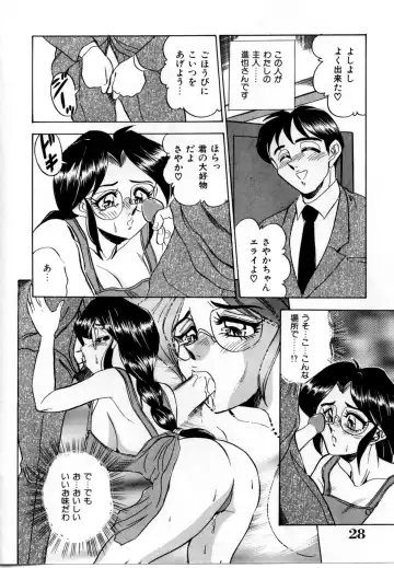 [Tsukushino Makoto] Sexual Graffiti Fhentai - Page 27