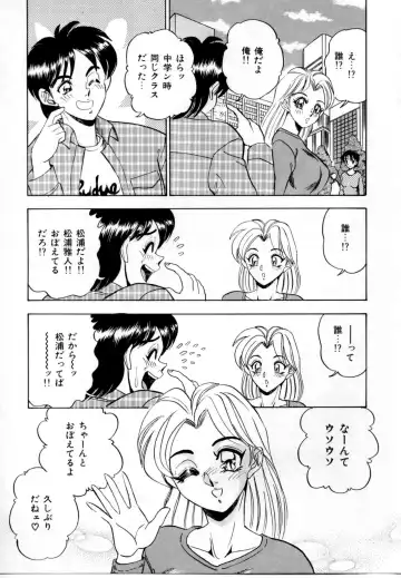 [Tsukushino Makoto] Sexual Graffiti Fhentai - Page 48