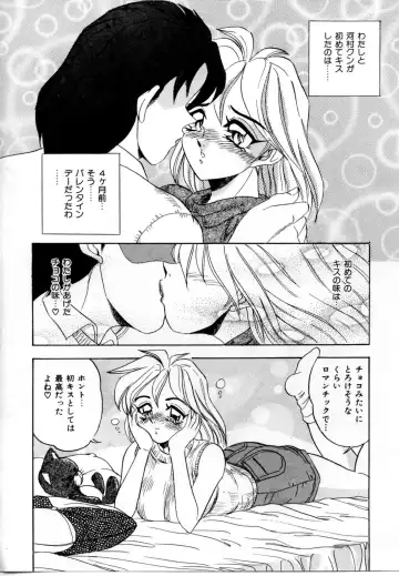 [Tsukushino Makoto] Sexual Graffiti Fhentai - Page 63