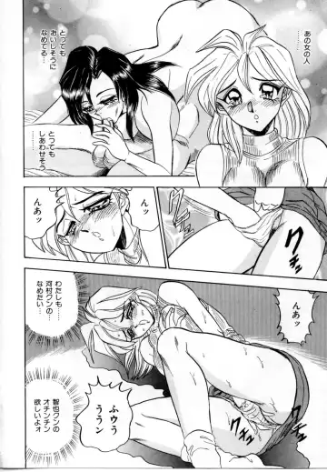 [Tsukushino Makoto] Sexual Graffiti Fhentai - Page 67