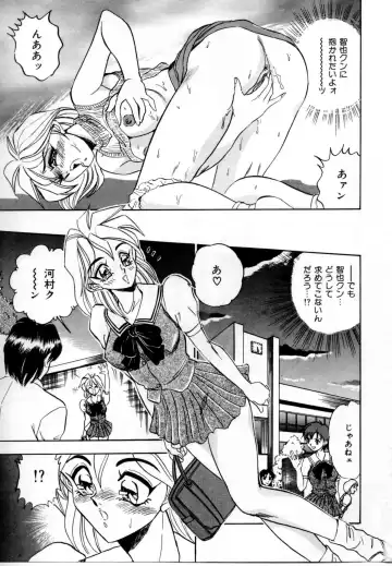 [Tsukushino Makoto] Sexual Graffiti Fhentai - Page 68