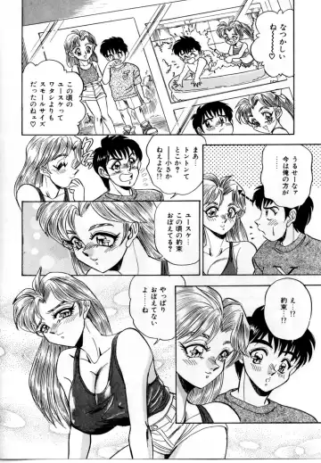 [Tsukushino Makoto] Sexual Graffiti Fhentai - Page 87