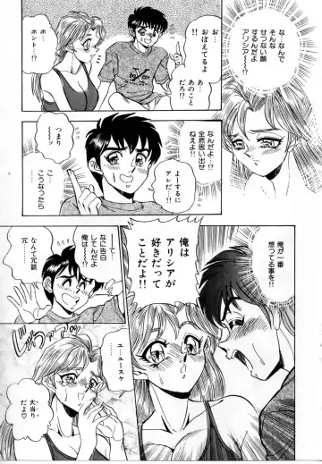 [Tsukushino Makoto] Sexual Graffiti Fhentai - Page 88