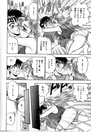 [Tsukushino Makoto] Sexual Graffiti Fhentai - Page 89