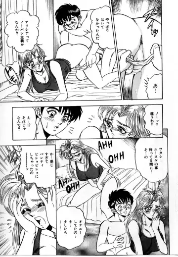 [Tsukushino Makoto] Sexual Graffiti Fhentai - Page 90