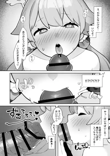 [Futatsuno-peanuts] BluArch Saimin-bu ~Shimoe Koharu Hen & Ajitani Hifumi Hen~ Fhentai - Page 12