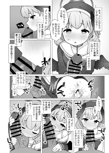 [Futatsuno-peanuts] BluArch Saimin-bu ~Shimoe Koharu Hen & Ajitani Hifumi Hen~ Fhentai - Page 33