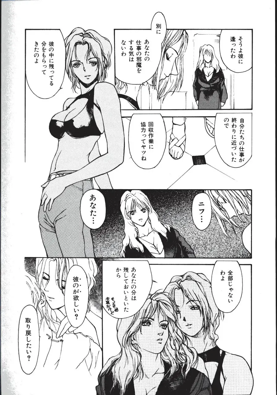 [Kio Seiji] LEATHERMAN Vol. 2 Fhentai - Page 102